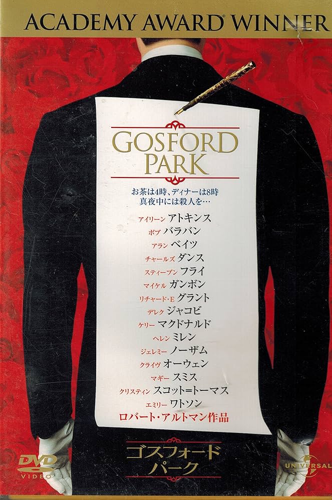 Amazon.co.jp: ゴスフォード・パーク [DVD] : クリスティン